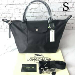 LONGCHAMP