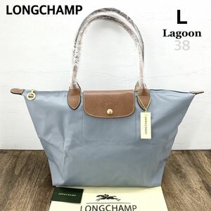 【新品】ロンシャン/LONGCHAMP オリジナル Lサイズ トートバッグ スチール レディース くすみブルー レザー革 肩掛け