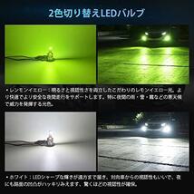 Catland 2色切り替え フォグランプ ヘッドライト H8 H11 H16 LED レモンイエロー ホワイト フォグ バルブ ライムイエロー 白 12V 車用 LED_画像7