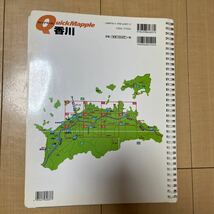 香川県地図　クイックマップル　_画像2