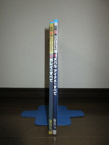 2冊　別冊新魚シリーズNo.3　No.4　新　カレイのすべて　新　メバル　アイナメのすべて　週刊釣りサンデー別冊　表紙に擦れ・キズあり