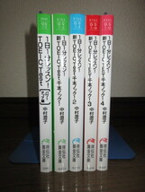 5冊　祥伝社黄金文庫　中村澄子　1日1分レッスン！ TOEIC Test パワーアップ編 千本ノック！1～4 使用感なく状態良好 カバーに擦れキズあり_画像1