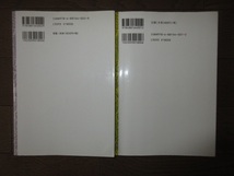 2冊　近代日本の文学　現代日本の文学　双文社出版　1冊に前半の数ページに蛍光ペンによる線引きあり　カバーに擦れ・キズあり_画像6