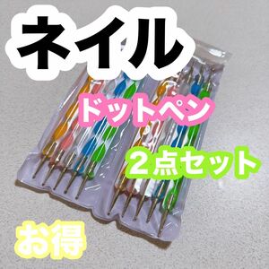 ネイル　ドットペン　ブラシ　セルフネイル　ジェルネイル　アート　5色　レジン