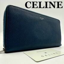 【極美品】セリーヌ CELINE ラージ ジップドウォレット 長財布 ジッピーウォレット wallet ラウンドファスナー ネイビー シュリンクレザー_画像1