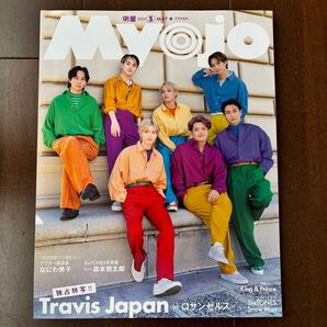Myojo 明星 2023年5月号 TravisJapan なにわ男子 SixTONE SnowMan 厚紙カードなし