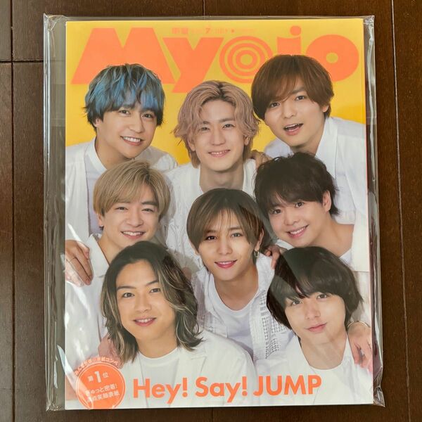 MYOJO 明星 2023年7月号 Hey! Say! JUMP King&Prince SnowMan SixTONES 雑誌