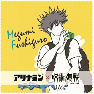 ■JUJUTSU KAISEN 呪術廻戦■FUSHIGURO MEGUMI 伏黒 恵■アリナミン■マイクロファイバー クロス 2個セット