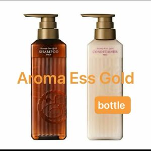 POLA アロマエッセゴールド 専用ボトル470ml 2本