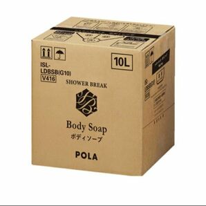 POLA シャワーブレイク　ボディソープ　10L 業務用　1箱【空容器300mlお付け致します】