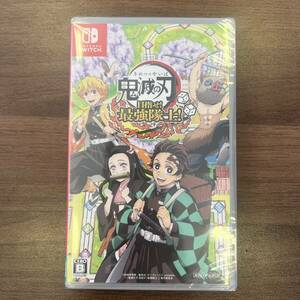 Nintendo Switch 　鬼滅の刃　目指せ最強隊士！　　新品未開封