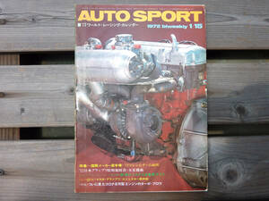 オートスポーツ 1972年1月15日号 No85号 AUTO SPORT ロータス72