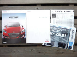ホンダ CR-Z 2010年2月 カタログ アクセサリー 価格表 販売店スタンプ無し 極上 HONDA