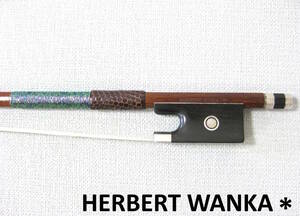 【ドイツ製】 ヴァンカ 「HERBERT WANKA *」 バイオリン弓 4/4 毛替え・メンテナンス済み