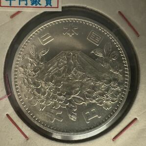 1964年 東京オリンピック 記念銀貨 1000円 銀貨幣 昭和39年 記念硬貨 ⑥の画像2