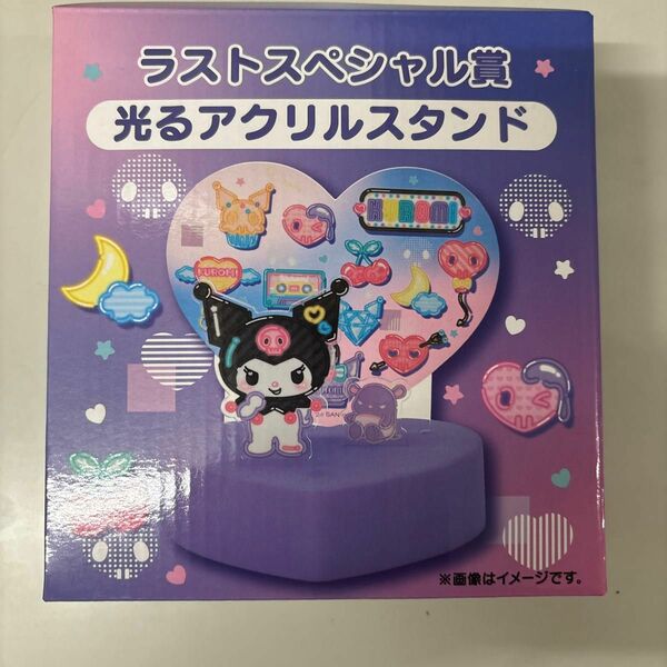 新品☆クロミの光るアクリルスタンド♪ラストスペシャル賞　サンリオ　当りくじ　一番くじ　Sanrio　ラストワン賞