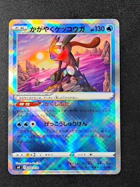 【ポケモンカード】【SVF 004/038 -】【かがやくゲッコウガ】※傷有※