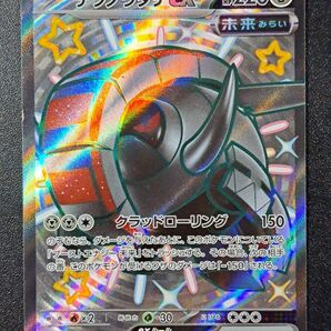 【ポケモンカード】【SV4a 333/190 SSR】【テツノワダチex】※傷有※