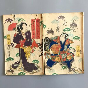 Art hand Auction 金花七变, 卷, 角亭秀吉和歌川国贞创作的完整套装, 木版画封面, 江户时代, 豊國, 日文書, 古代文献, 图画书, 草蔵, 猫, 怪物猫, 怪物, 鬼, 奇怪的, 绘画, 浮世绘, 印刷, 其他的