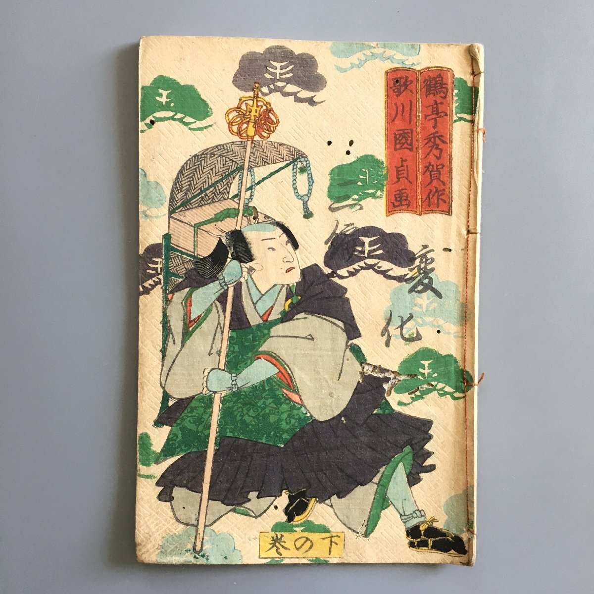 The Seven Transformations of Gold Flowers, Part 3, Vol. 2 by Kurutei Shuga, Utagawa Kunisada, woodblock print on cover, Edo period, Toyokuni, Japanese book, ancient document, picture book, kusazoshi, cat, monster cat, monster, ghost, strange, Painting, Ukiyo-e, Prints, others