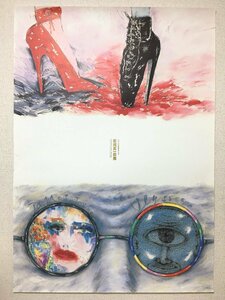 大判 B1 ポスター『「ユリイカ」表紙原画による　若尾真一郎 展　1999年』 　　　イラストレーション　グラフィックデザイン