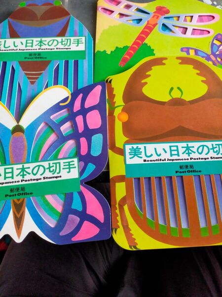 美しい日本の切手帳 昆虫 切手はありません