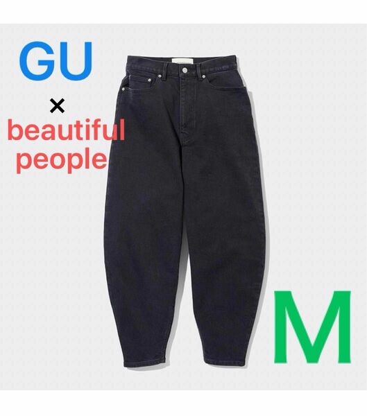 GU beautiful people ブラッシュドバルーンジーンズ　ユニセックス　M ブラック