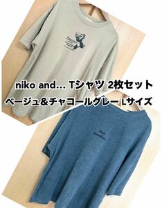 中古 niko and ニコアンド 半袖 Tシャツ 2枚セット Lサイズ ベージュ チャコールグレー