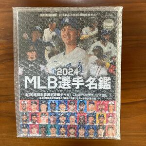 【新品未開封】MLB 選手名鑑 2024 全30球団コンプリートガイド SLUGGER スラッガー