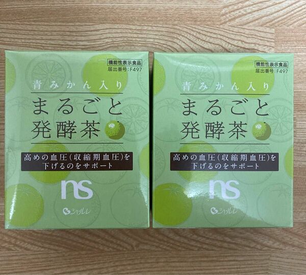 シャルレ、青みかん入りまるごと発酵茶2箱(62日分)セット