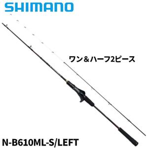 【新品】シマノ★炎月エクスチューン ★N-B610ML-S/LEFT 24年モデル