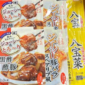 【新品】 キッコーマン 肉おかず 2種 ＋ 永谷園 レンジのススメ 1種 各2袋