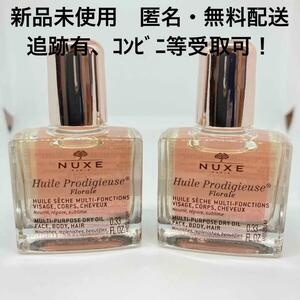 【新品】ニュクス プロディジュー フローラル オイル 10ml ミニサイズ×2個