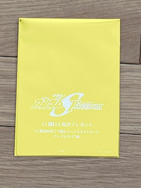 未開封1枚 機動戦士ガンダムSEED 15週目 入場者特典 ポストカード