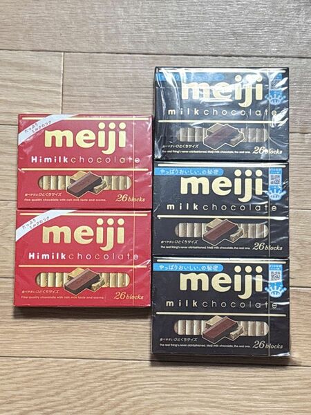 明治　meiji チョコレート　ハイミルクチョコ　ミルクチョコ 詰合せ