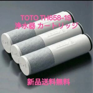 TOTO TH658-1S 浄水器 カートリッジ 3本