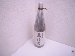 4531 酒祭 焼酎祭 萬膳庵 1800ml 25度 未開栓 万膳酒造 本格焼酎 芋焼酎 山小舎の蔵 手造りかめ壷仕込み 古酒 コレクター放出品!!