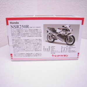 玩具祭 ミニカー祭 レッドバロン ホンダ Honda NSR250R 未開封品 置物 世界の名車シリーズ vol.40 mini repica ミニレプリカ コレクションの画像3