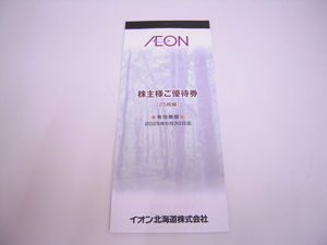 チケット祭 イオン 株主優待券 100円券 25枚綴り 総額2500円 有効期限 2025年6月30日 まで