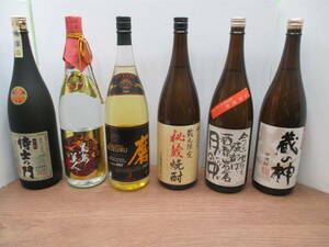 4982-4987 酒祭 焼酎祭 飲み比べセット ⑧ 磨 秘蔵焼酎 侍士の門 蔵の神 黒島美人 月の中 1800ml 25度 6本セット 同梱不可 コレクション