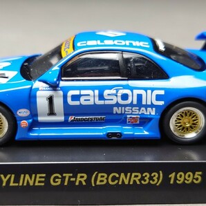 京商 1/64 カルソニック ミニカーコレクション SKYLINE GT-R(BCNR33)1995 ②の画像6