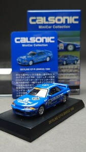 京商 1/64 カルソニック ミニカーコレクション SKYLINE GT-R(BNR32)1990