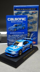 京商 1/64 カルソニック ミニカーコレクション SKYLINE GT-R(BCNR33)1995 ②