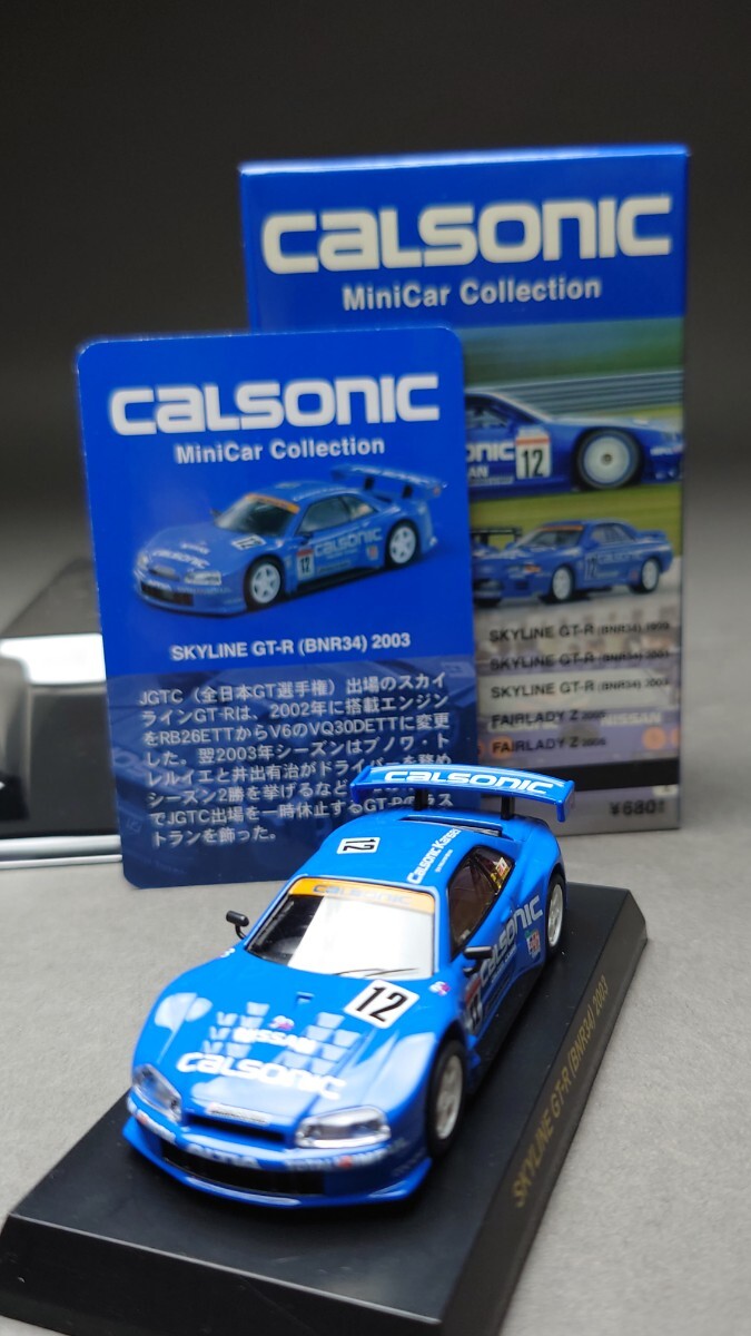Yahoo!オークション -「京商カルソニックミニカー」の落札相場 Yahoo!オークション -「京商カルソニックミニカー」の落札相場
