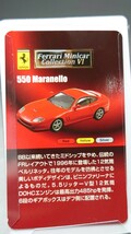 京商 1/64 フェラーリ ミニカーコレクション6 550 Maranello_画像7