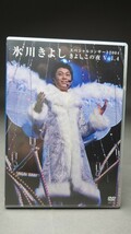 氷川きよし スペシャルコンサート DVD vol.3 vol.4 vol.9 vol.11 vol.13_画像3