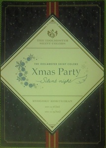 THE IDOLM@STER SHINY COLORS Xmas Party -Silent night- 公式パンフレット Blu-ray(新品) アイマス シャイニーカラーズ シャニマス