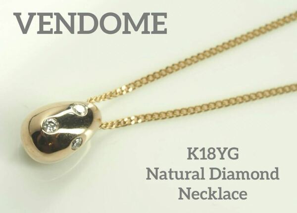 VENDOME☆ヴァンドーム K18YG天然ダイヤモンドネックレス