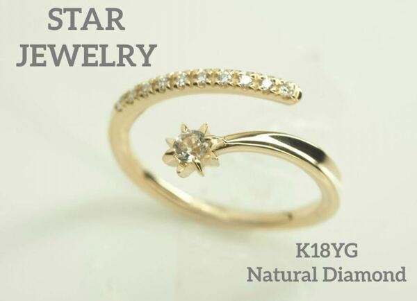 STAR JEWELRY ☆スタージュエリー　K18YG 天然ダイヤリング　4号