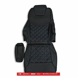 UDk on seat cover glossless . black driver`s seat diamond blues techi